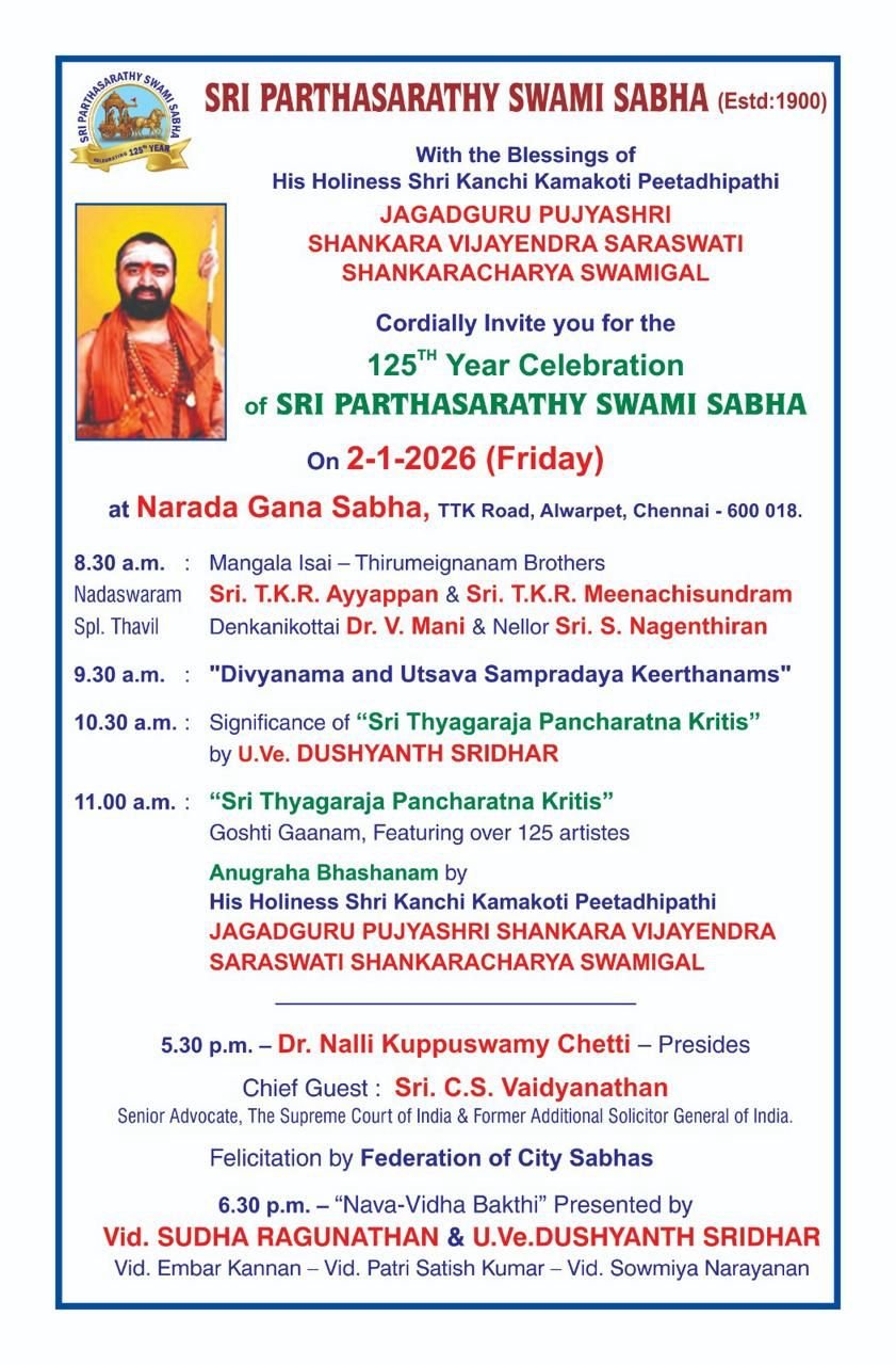Pujyashri Shankaracharya Swamigal to bless 125th year of Sri Parthasarathy Swami Sabha at Chennai Pujyashri Shankaracharya Swamigal to bless 125th year of Sri Parthasarathy Swami Sabha at Chennai